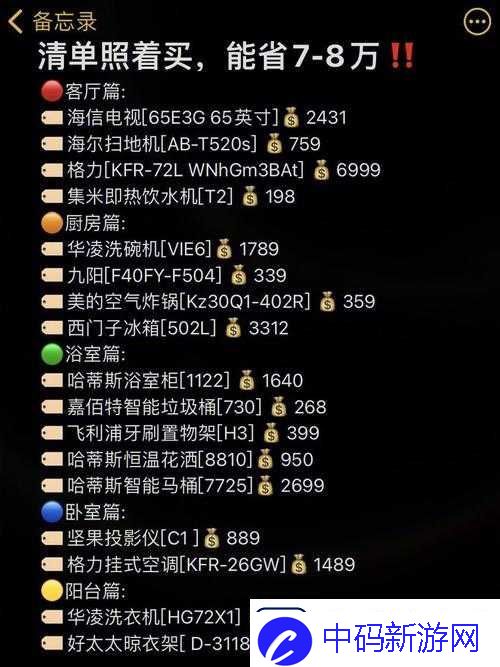 成品源码