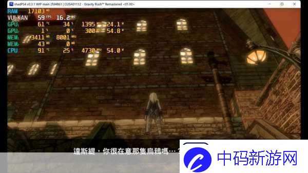PS4模拟器shadPS4来袭