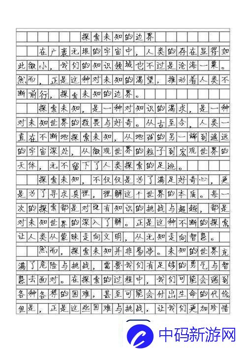 神秘入口的五条路线