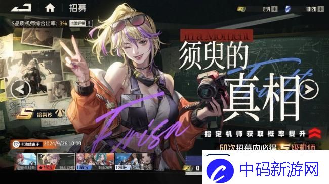 钢岚9月12日例行维护