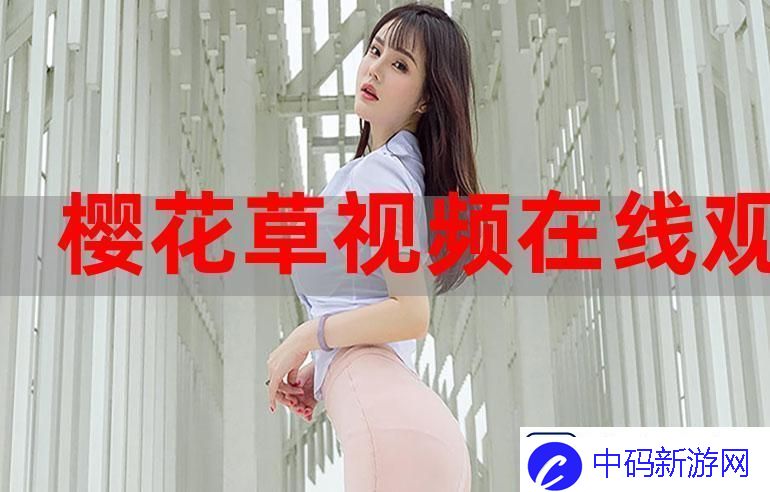 观影界的潮流终结者