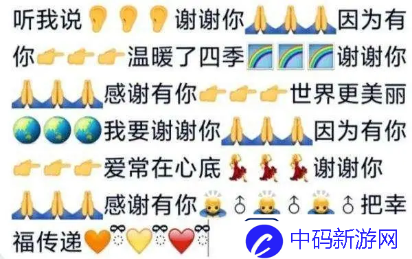 听我说谢谢你是什么梗网络用语