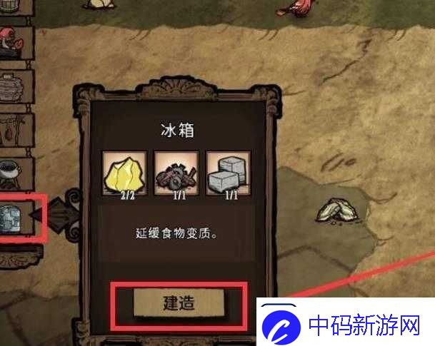 饥荒生存技能大揭秘