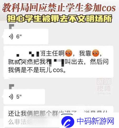 佛罗里达校园风波