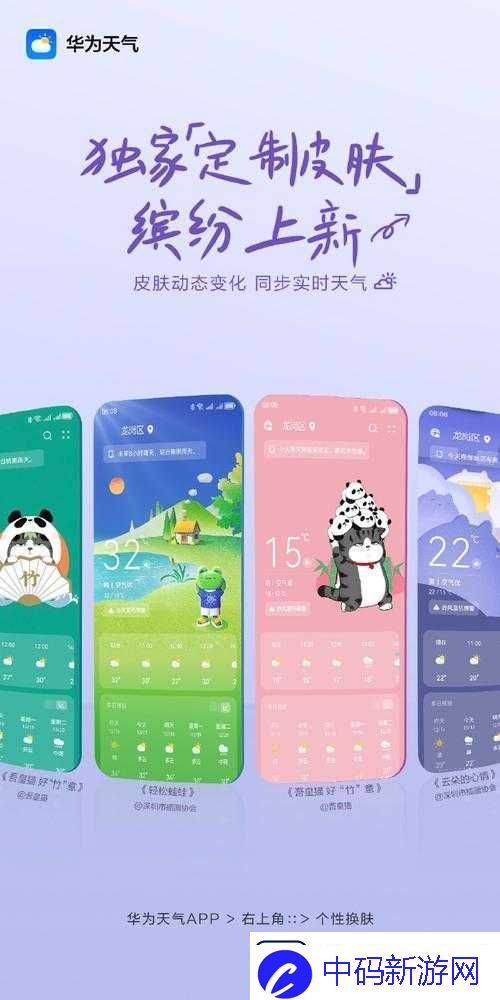 荒野行动华为专属皮肤获取攻略