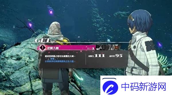 暗喻幻想逆鳞大剑获得方式