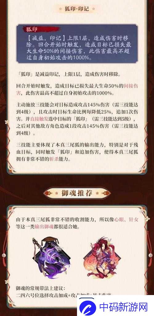 FGO罗生门活动攻略