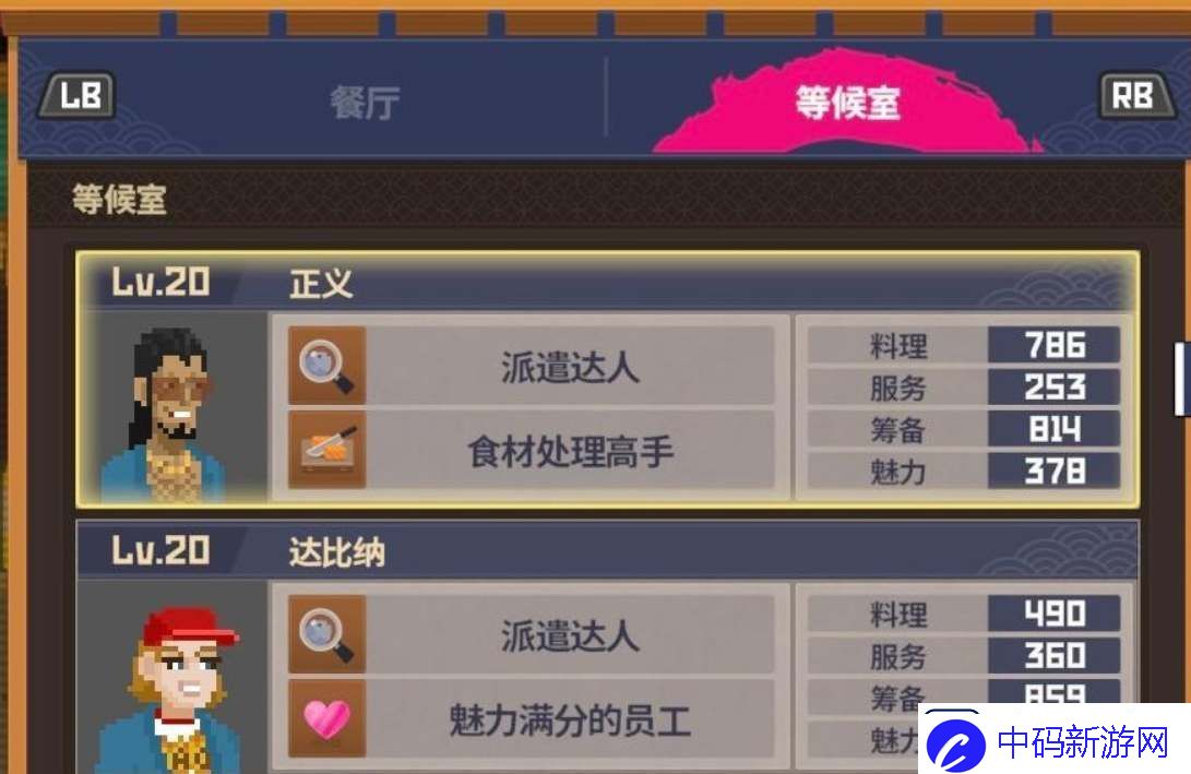 潜水员戴夫员工推荐一览