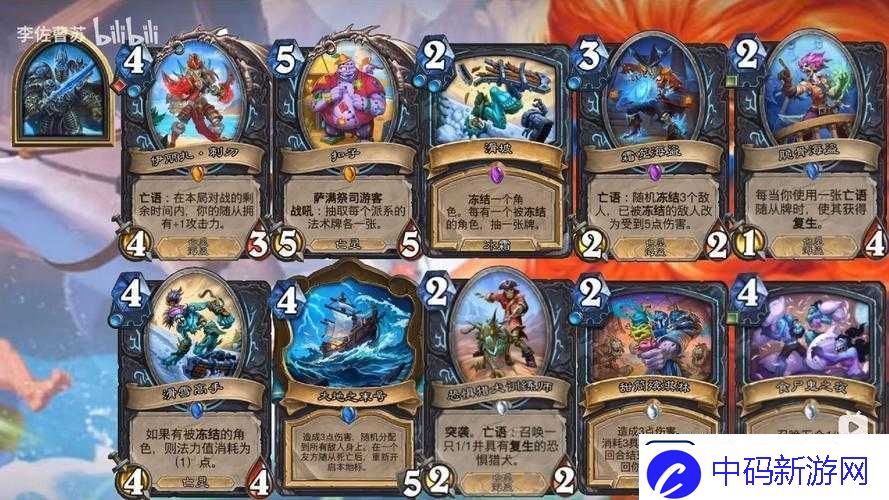炉石传说中中立新卡阿尔福斯解析