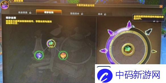 魔兽世界双倍合剂怎么获得
