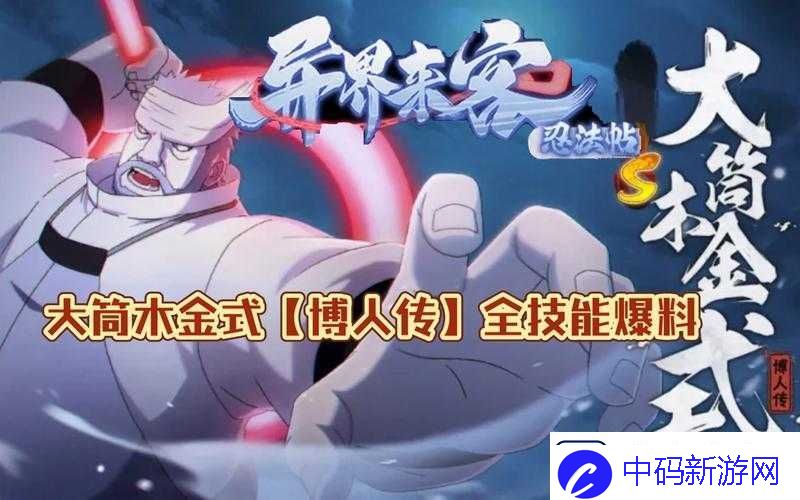 火影忍者大筒木金式博人传