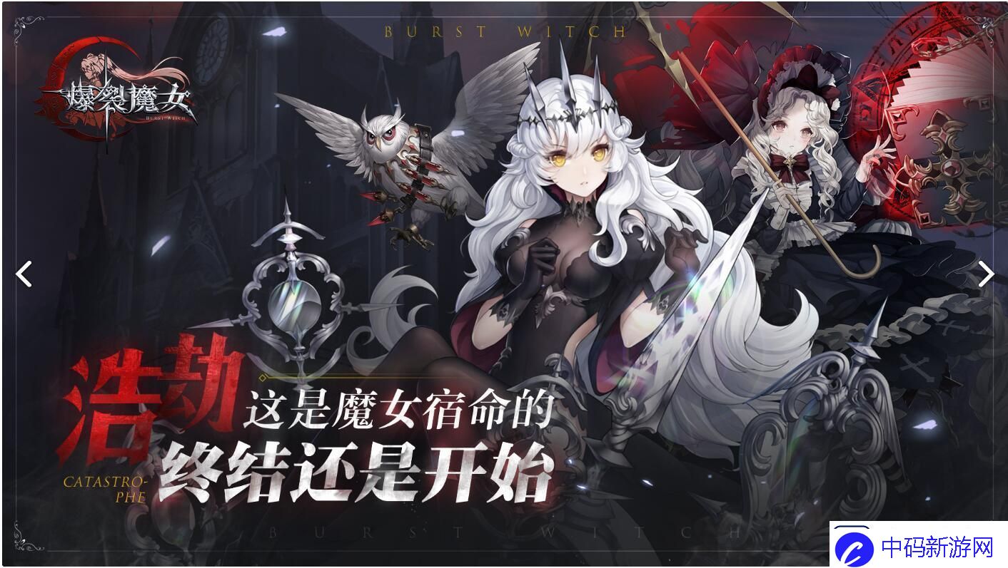 爆裂魔女缇莉雅刻印升星建议
