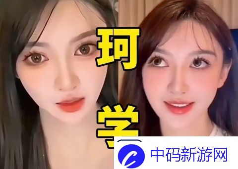 珂学是什么梗网络用语