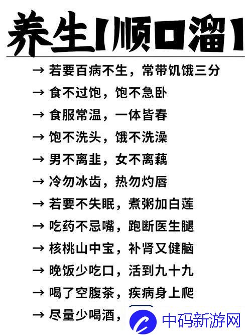 大腿中间一张嘴顺口溜