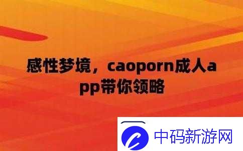 91caopron