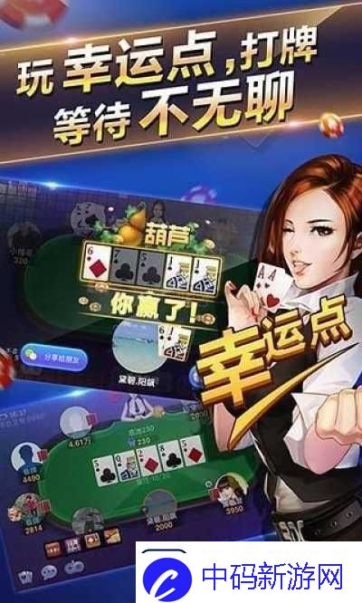 看夫妻打扑克的软件