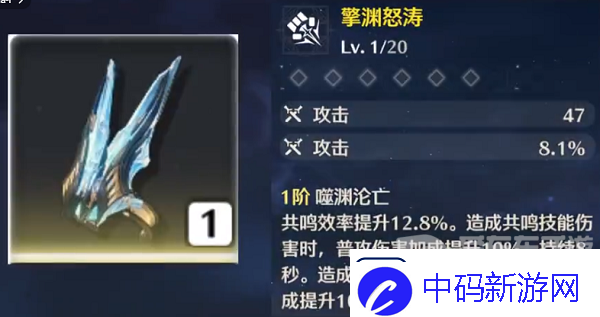 鸣潮鉴心武器应该选哪个