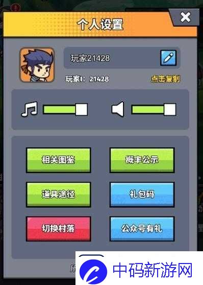 大圣捉妖记手游礼包领取攻略
