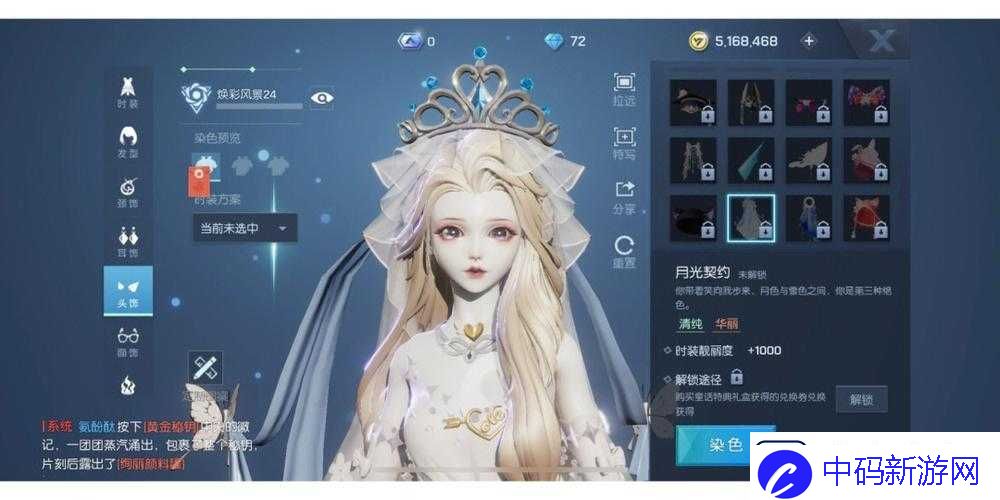 龙族幻想中怎样捏脸才好看