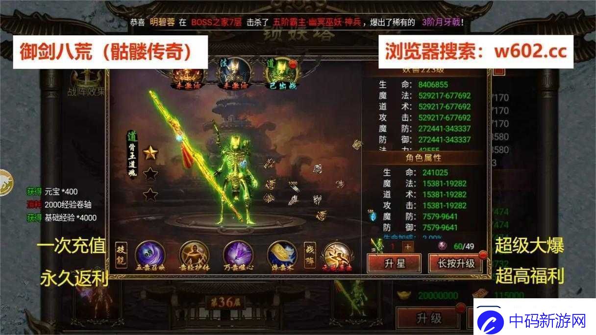 刀锋传说手游
