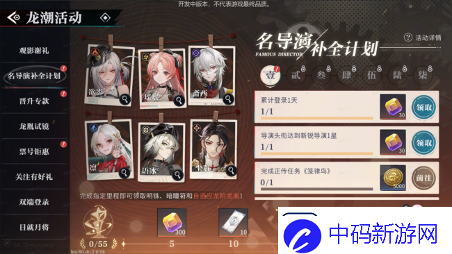 归龙潮