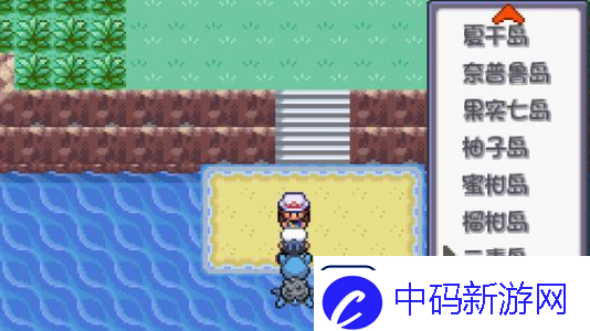 口袋妖怪燃之智神兽位置在哪