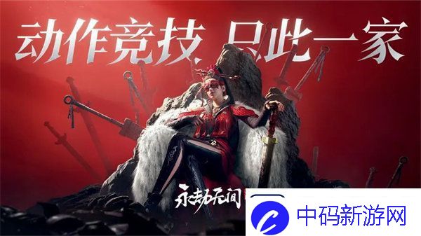 永劫无间手游兑换码2024最新