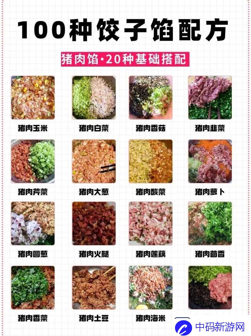 授课方式肉馅小水饺