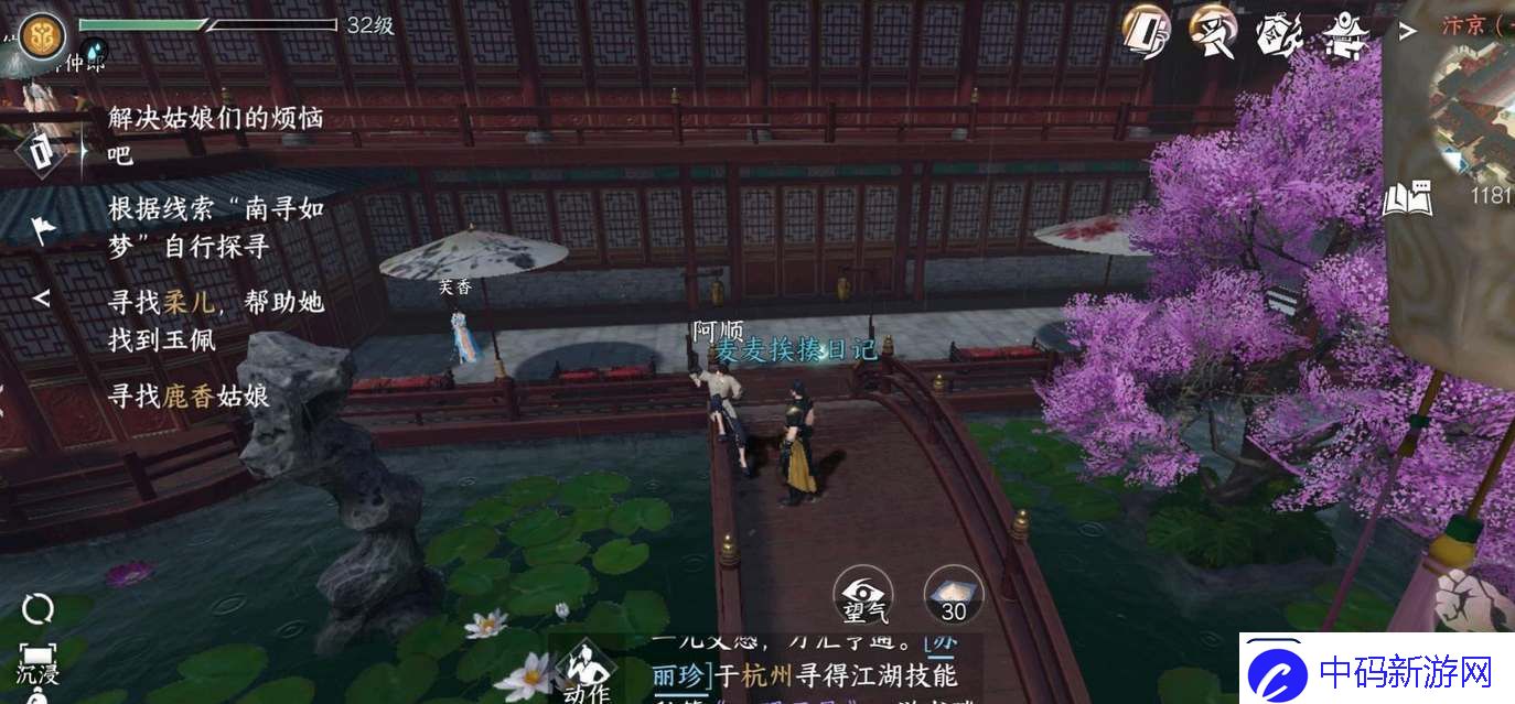 逆水寒手游南寻如梦任务怎么完成
