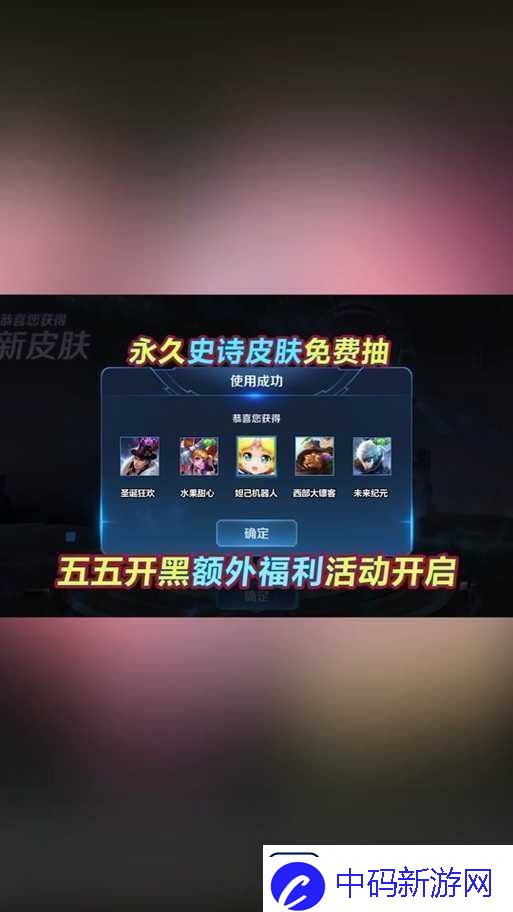 王者荣耀55开黑节红蓝勋章获取途径大揭秘你知道多少