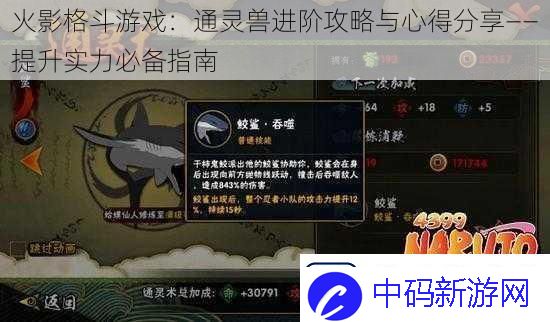 火影格斗游戏