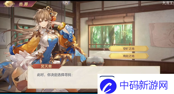 三国志幻想大陆