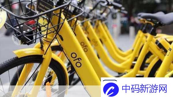 终结者2跨界联动ofo小黄车
