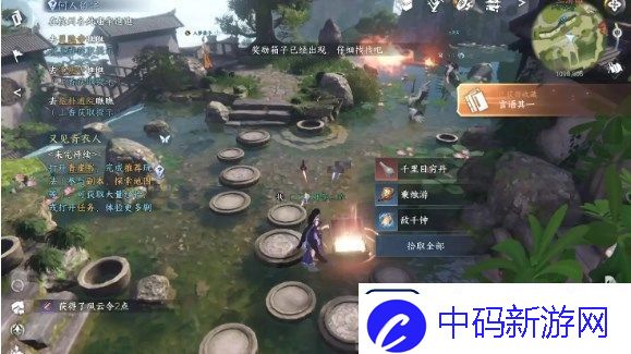 逆水寒手游书籍位置攻略