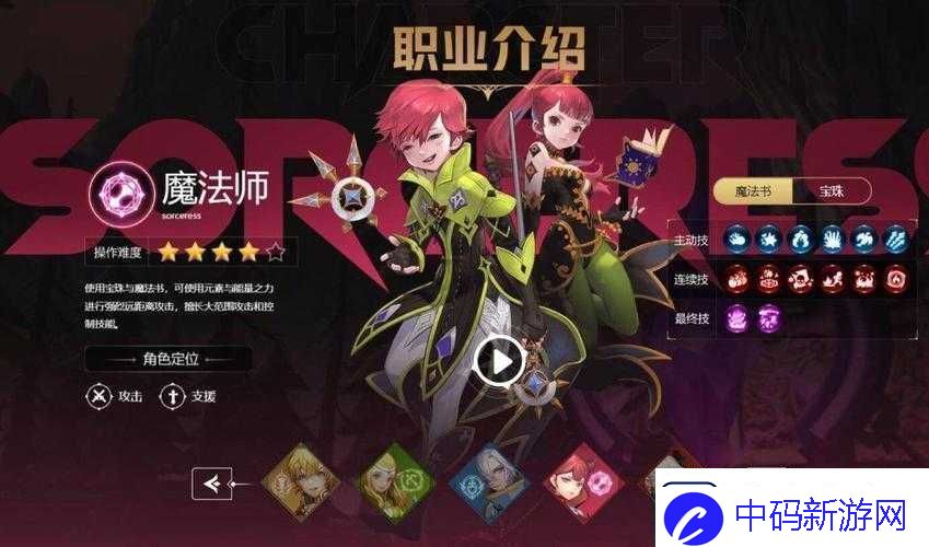 龙之谷2