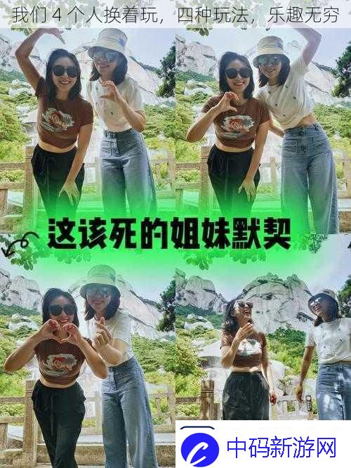 我们