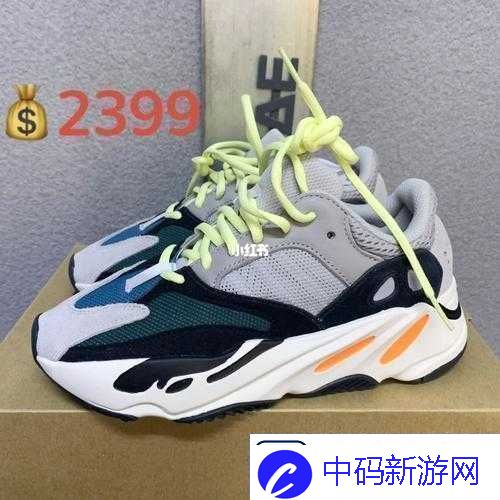YEEZY700