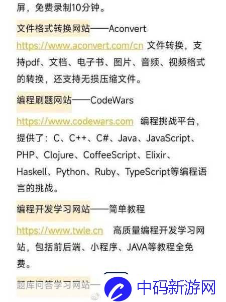 忘忧草1688站
