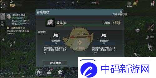 妄想山海吞噬进化如何触发