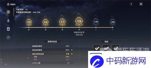 鸣潮怎么提升五星声骸的概率