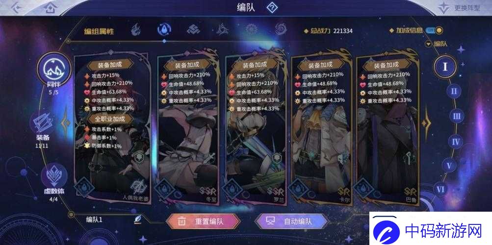 悠久之树新手玩家主角转职选择指南