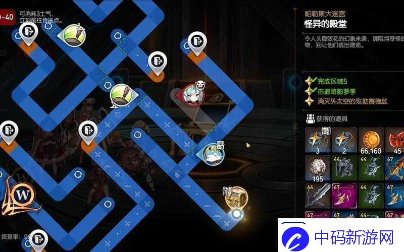 探索第七史诗怪异殿堂