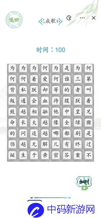 汉字找茬王消失的嬛嬛攻略