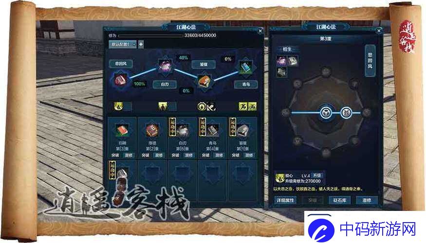 天涯明月刀手游太白砭石如何选择