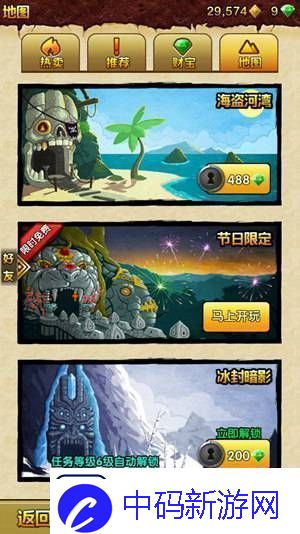 神庙逃亡2怎么换地图
