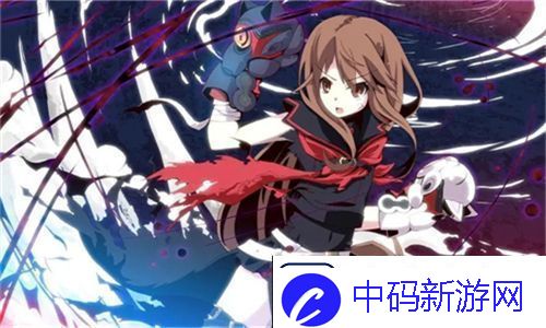 少女哔哩哔哩视频在线看感受青春的缤纷与热血