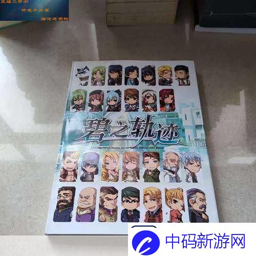 英雄传说