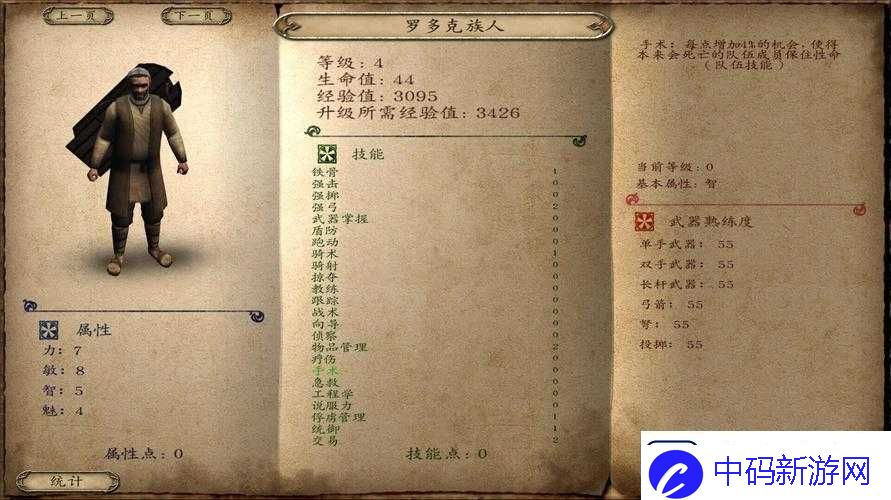 骑马与砍杀2游戏攻略