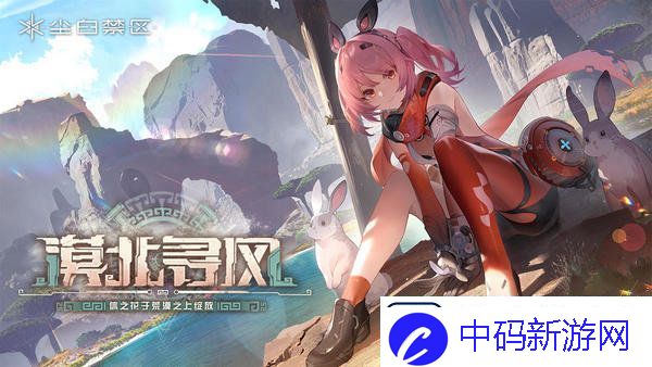 尘白禁区小开关如何开启
