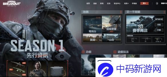 暗区突围
